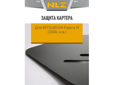 Защита картера для MITSUBISHI Pajero 2006-2022 (IV, IV рест. 1, IV рест. 2) 3.2 дизель, 3.8 AT бензин NLZ сталь с крепежом / Митсубиси Паджеро