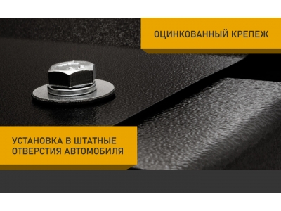 Защита радиатора для BAW Tonik (2010-н.в.) 1,3 бен. МКПП / Баф Тоник